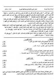 اختبار 2 لغة عربية 12 learning education math