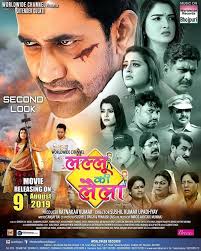 Lallu Ki Laila Bhojpuri Movie New Poster Feat Dinesh Lal Yadav Nirahua Amrapali Dubey Kajal Rag In 2020 Download Movies Full Movies Download Movies To Watch Online