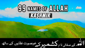 Scopri ricette, idee per la casa, consigli di stile e altre idee da provare. 99 Names Of Allah 99 Names Of Allah Asmaul Husna The Glorified Names Kashmir Youtube