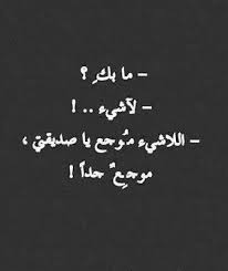 الناس معادن تصدأ بالملل، و تتمدد بالأمل، و تنكمش بالألم. Ø§Ø¬Ù…Ù„ Ø´Ø¹Ø± Ø¹Ù† Ø§Ù„Ø¨Ø¹Ø¯ ÙˆØ§Ù„ÙØ±Ø§Ù‚ Ø§Ø³ØªÙ…ØªØ¹ÙˆØ§ Ø¨Ù‚Ø±Ø§Ø¡ØªÙ‡ Ø§Ù„Ø¢Ù† ÙÙŠ Ù‡Ø°Ø§ Ø§Ù„Ù…Ù‚Ø§Ù„ Ø¹Ø¨Ø± Ù…ÙˆÙ‚Ø¹ Ø§Ø­Ù„Ù… ÙˆÙ„Ù„Ù…Ø²ÙŠØ¯ Ù…Ù† Ø§Ø¬Ù…Ù„ Ø´Ø¹Ø± Ø¹Ù† Ø§Ù„Ø¨Ø¹ Quotes For Book Lovers Pretty Quotes Wisdom Quotes Life