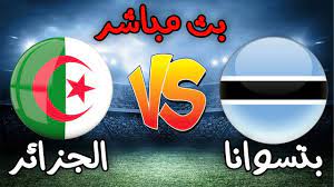 مشاهدة مباراة الجزائر والسعودية بث مباشر اليوم مباراة بنهائى كاس الشباب. Ø¨Ø« Ù…Ø¨Ø§Ø´Ø± Ù…Ø¨Ø§Ø±ÙŠØ§Øª Ø§Ù„ÙŠÙˆÙ… Ø§Ù„Ø¬Ø²Ø§Ø¦Ø± Ø¨ÙˆØªØ³ÙˆØ§Ù†Ø§ ÙÙŠ ØªØµÙÙŠØ§Øª Ø£Ù…Ù… Ø£ÙØ±ÙŠÙ‚ÙŠØ§ Ù…Ø¨Ø§Ø±Ø§Ø© Ø§Ù„Ø¬Ø²Ø§Ø¦Ø± Ø§Ù„ÙŠÙˆÙ… Youtube