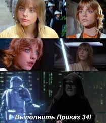 Execure Rul.... *тьху... Order34  Rule34 STAR WARS Звёздные Войны Люк  Скайвокер :: песочница :: удалённое - JoyReactor