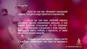 Стоит вспомнить для начала все возможные. K Chemu Snitsya Paren Byvshij Paren Izmena Parnya Vo Sne