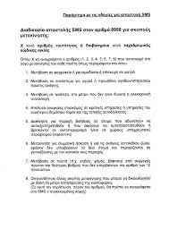 Να «κοκκινίσει» η αττική εισηγούνται, σύμφωνα με τις τελευταίες πληροφορίες, οι λοιμωξιολόγοι που συνεδριάζουν εκτάκτως σήμερα. Osa Prepei Na Gnwrizeis Kai Na Kaneis An Prepei Na Bgeis Apo To Spiti