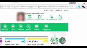 How To Check First Day Date Of Entering In Saudi Arabia Online English Youtube Life In Saudi Arabia Life