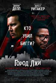 я плюю на ваши могилы 3 смотреть онлайн 1080 Gorod Lzhi Film 2018 Smotret Onlajn V Hd 1080 Kachestve Besplatno