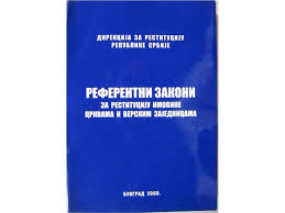 Referentni zakon za restituciju imovine crkvama i versk - Kupindo.com  (16300505)