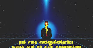 மகரிஷிகளுடன் பேசுங்கள் - ஈஸ்வரபட்டர்: உயிரால் தான் இயக்கப்படுகின்றோம்…  உயிர் தான் அனைத்திற்கும் காரணம்