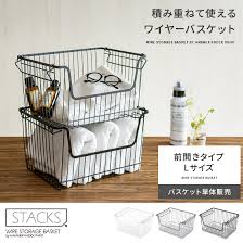 ワイヤーバスケットstacks スタックス 前開きタイプ lサイズ 公式 北欧インテリア 家具の通販エア リゾーム ワイヤーバスケット収納 インテリア雑貨 おしゃれ 収納 シンプル