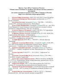 Оружие, изъятое у банды семенченко, которую накрыла сбу: Spisok Pogibshih Na Donbasse Na 1 Maya 2016