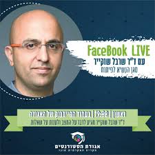 אגודת הסטודנטים אונו