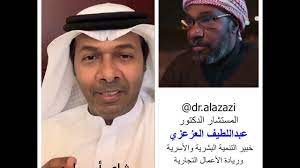 مستشار التسويق الرقمي و خبيـر التجـارة الإلكترونية. Ø£Ø¨Ùˆ ÙˆÙ„ÙŠØ¯ Ø´Ø§ÙŠ Ø£Ø¨Ùˆ ÙˆÙ„ÙŠØ¯ Ù‚ØµØ© Ù†Ø¬Ø§Ø­ ÙˆÙ…Ø¯Ø±Ø³Ø© Ø­ÙŠØ§Ø© Ø¯ Ø¹Ø¨Ø¯Ø§Ù„Ù„Ø·ÙŠÙ Ø§Ù„Ø¹Ø²Ø¹Ø²ÙŠ Youtube