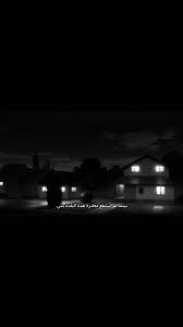 Pin By م يلا On صور ورا بعض Love Quotes Wallpaper Cover Photo Quotes Photo Quotes