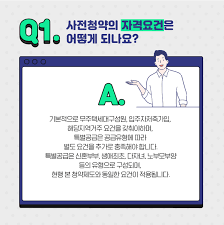 이전 글을 통해 생애최초 특별공급에 대해 정리해보는 시간을 가졌습니다. Https Www Xn 3 3u6ey6lv7rsa Kr Kor Cms Board Board Do Mcode Mn122 Mode View Board Seq 130