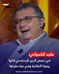 الاتحاد