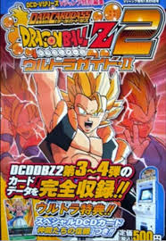 The adventures of a powerful warrior named goku and his allies who defend earth from threats. Data Carddass Dragon Ball Z 2 Dragon Ball Wiki Fandom