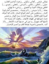 Pin By Issadouha On صورة وكلمة Beautiful Words Words Beautiful