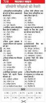 Image result for general knowledge in hindi photos