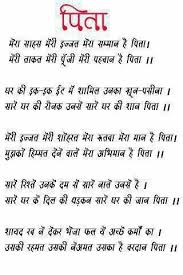 Heart Touching Birthday Quotes For Father In Hindi Pin By Sampurnadhule On Jitendra Yadav Dad Quotes Good Thoughts Quotes Father Birthday Quotes