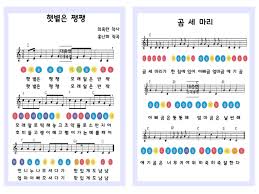음률영역 핸드벨 악보 네이버 블로그 악보 동요 교수법