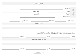 Jun 10, 2021 · 2. Ne0082 Housing Allowance Request Template English Namozaj