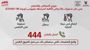 تعرف على مرض فيروس كورونا 2019 (كوفيد 19) وفيروس كورونا الذي يُسببه (سارز كوف 2). Ø¬Ù…ÙŠÙ„Ø© Ø§Ù„Ø³Ù„Ù…Ø§Ù† Ø£Ø¹Ø±Ø§Ø¶ Ø§Ù„Ù…ØªØ­ÙˆØ± Ù„Ø§ ØªØ¸Ù‡Ø± Ù…Ø¨Ø§Ø´Ø±Ø© ÙˆÙƒØ¨Ø§Ø± Ø§Ù„Ø³Ù† Ø§Ù„Ø£ÙƒØ«Ø± Ø¹Ø±Ø¶Ù‡ Ù„Ù„Ø¥ØµØ§Ø¨Ø© ØµØ­ÙŠÙØ© Ø§Ù„ÙˆØ·Ù†