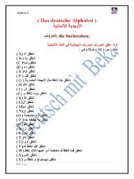 رجل يشرب تصت قهو / ø±ø¬ù„ ùšø´ø±ø¨ ø§ù„ù‚ù‡ùˆø© ø¨. Deutsch A1