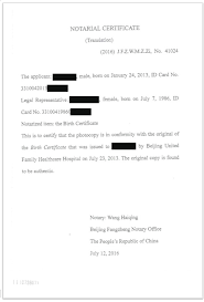 A notary acknowledgment is a type of official declaration before a qualified official that comes with an affixed signature. China Birth Certificate What Is Needed For U S Immigration Purposes Chodorow Law Offices