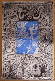 Martin Sharp Donovan Sunshine Superman 1967 Poster