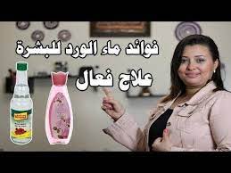 فوائد ماء الورد للبشرة ومش هتصدقي احنا ممكن نعمل بيه ايه وصفات نرمين fitbit zip fitbit