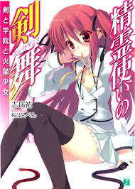 Seirei Tsukai No Kenbu Light Novel Japanese Novels Light Novel Online