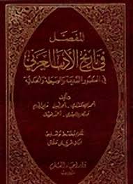 حالة توازن معالج دقيق فأس المعجم المفصل في الأدب Pleasantgroveumc Net
