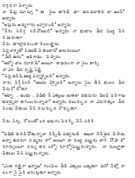 Aayanaki konni chain of hotels undevi aa state lo. 2