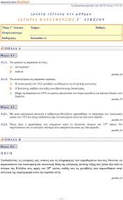Απο την αγροτικη οικονομια στην αστικοποιηση. Istoria Katey8ynshs G Lykeioy Pdf Free Download