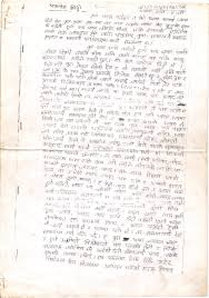 In return of letters from students, college management or institution administration also writes internship acceptance letters. Last Letter To Rolpa S Nepali Family Nepali Times