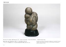 記念帳 「第61回 日本水石名品展」 | 盆栽、盆栽書籍、盆栽鉢の通販│近代出版