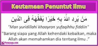 Semoga dengan adanya artikel ini dapat memiliki manfaat. 10 Hadits Tentang Menuntut Ilmu Lengkap Arab Latin Arti Keutamaannya