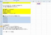 Hyperlink関数について メールを起動させるためにmailt Yahoo 知恵袋