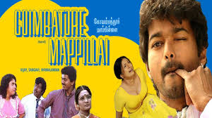 Coimbatore Mappillai