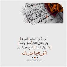 Pin By علية بدوي On ربي Quran Quotes Islamic Quotes Its Friday Quotes