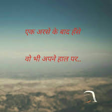 Share our collection of inspirational and famous quotes by authors you know and love. Pin By Dhirendra Kumar On Shayri Emotional Quotes Words Quotes Knowledge Quotes