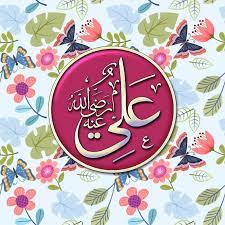Pin By Ihk Sƒ ѕ Nsℓayaѕ On خلفاء الراشدين Islamic Wallpaper Islamic Images Imam Ali Quotes