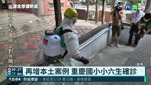 台中重慶國小女童確診 疫調曾與外婆參加進香團 中央社 2021/05/17 12:04(20分鐘前) （中央社記者蘇木春台中17日電）台中市政府今天表示，昨天公布確診的西屯區重慶國小六年級女童，經初步疫調後，發現女童由外婆自台北帶至中南部參加進香團，事後因同團成員. Lcti9ujsqipfqm