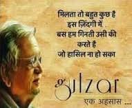 Check spelling or type a new query. Gulzar Shayaris Gulzar Ki Shayari à¤— à¤²à¤œ à¤° à¤¸ à¤¹à¤¬ à¤• à¤®à¤¶à¤¹ à¤° à¤¶ à¤¯à¤°