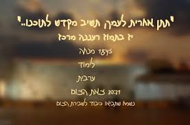 יום חמישי, 24.6.2021 יד בתמוז תשפא. Facebook