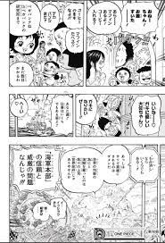 ワンピース chapter 793 page 14 arte manga kantai collection kongou manga