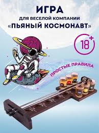 Настольная игра пьяный космонавт Funny Stars купить в интернет-магазине  Wildberries | 151783877