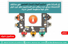 المنارة للاستشارات Manaraao تويتر Slg Alc Official Account