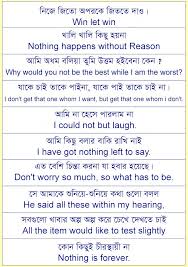 Spoken English With Bengali Know The Meaning Of Bengali And Speak English Bengali To English Di English Speaking Book English Phrases English Vocabulary Words