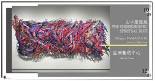 Asia Art Center | art dEEPFIND - 藝術展覽、藝術品介紹